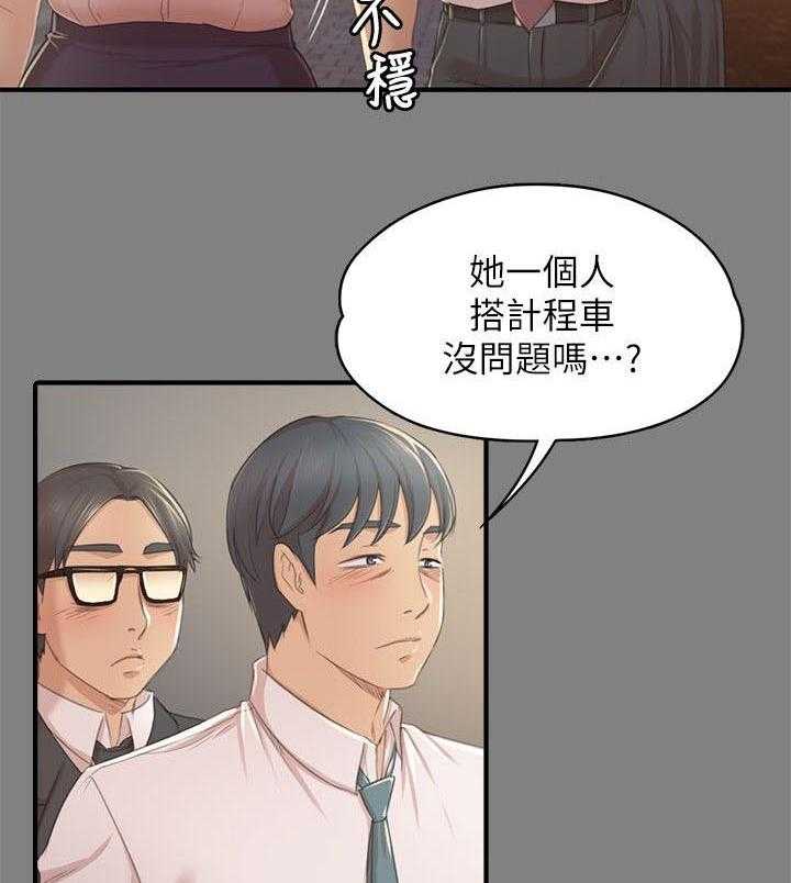 《昼夜分工》第44话 44_撞见 第13页
