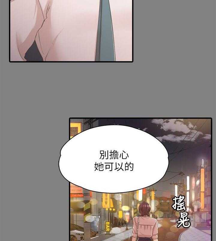 《昼夜分工》第44话 44_撞见 第14页