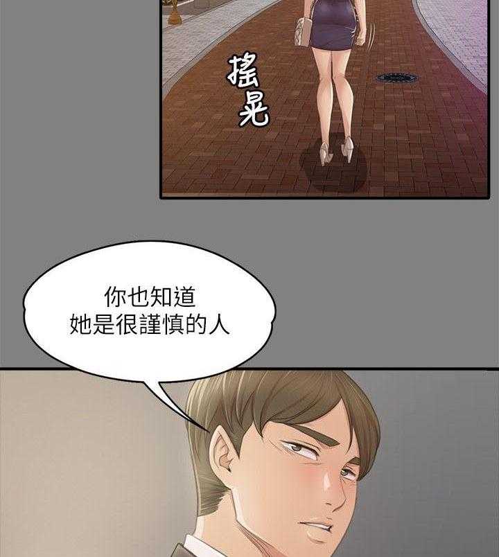 《昼夜分工》第44话 44_撞见 第15页