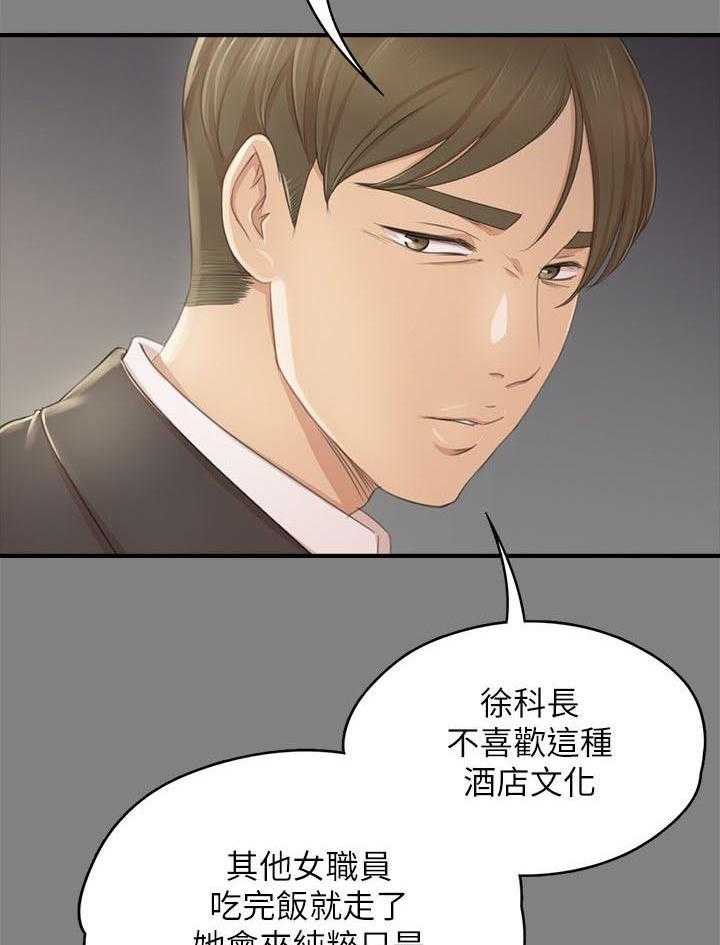 《昼夜分工》第44话 44_撞见 第18页