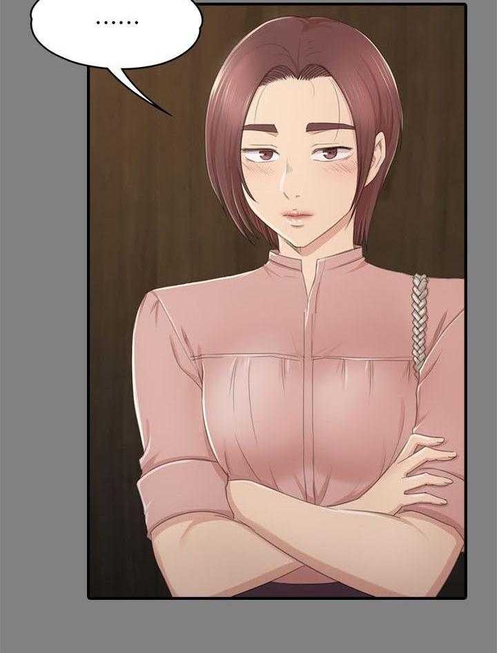 《昼夜分工》第44话 44_撞见 第22页