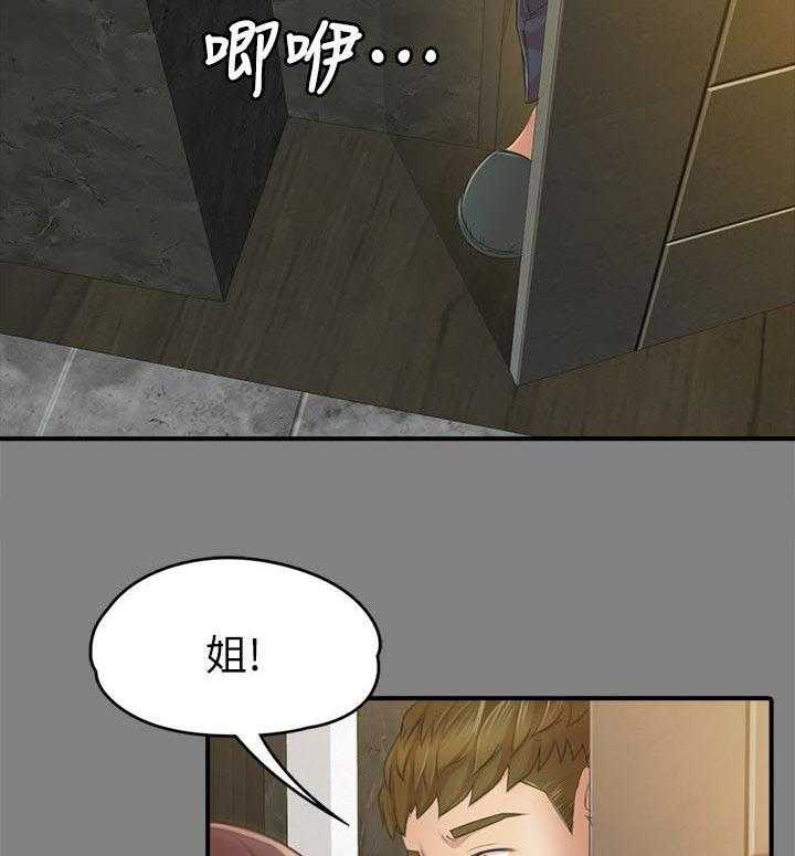 《昼夜分工》第44话 44_撞见 第24页
