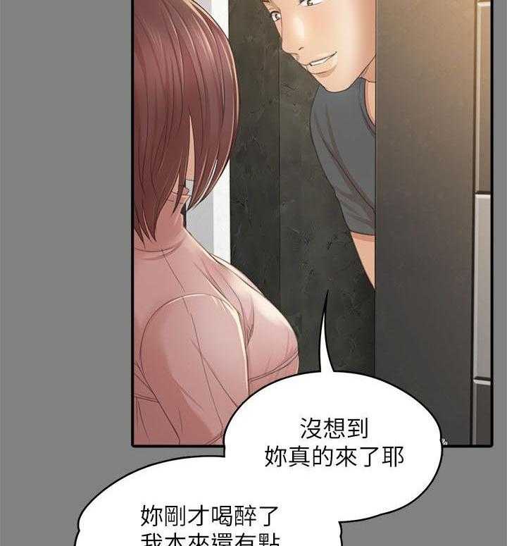 《昼夜分工》第44话 44_撞见 第25页