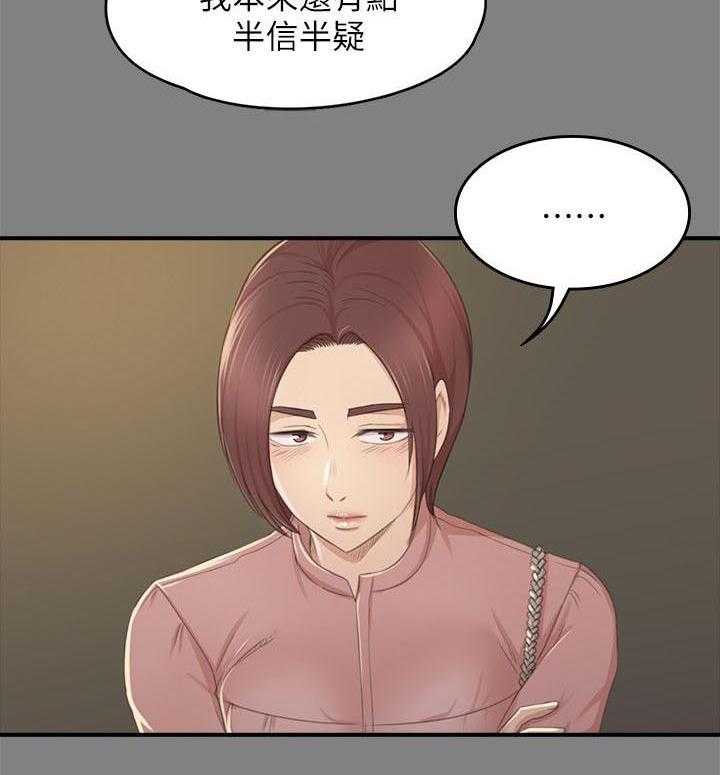 《昼夜分工》第44话 44_撞见 第26页