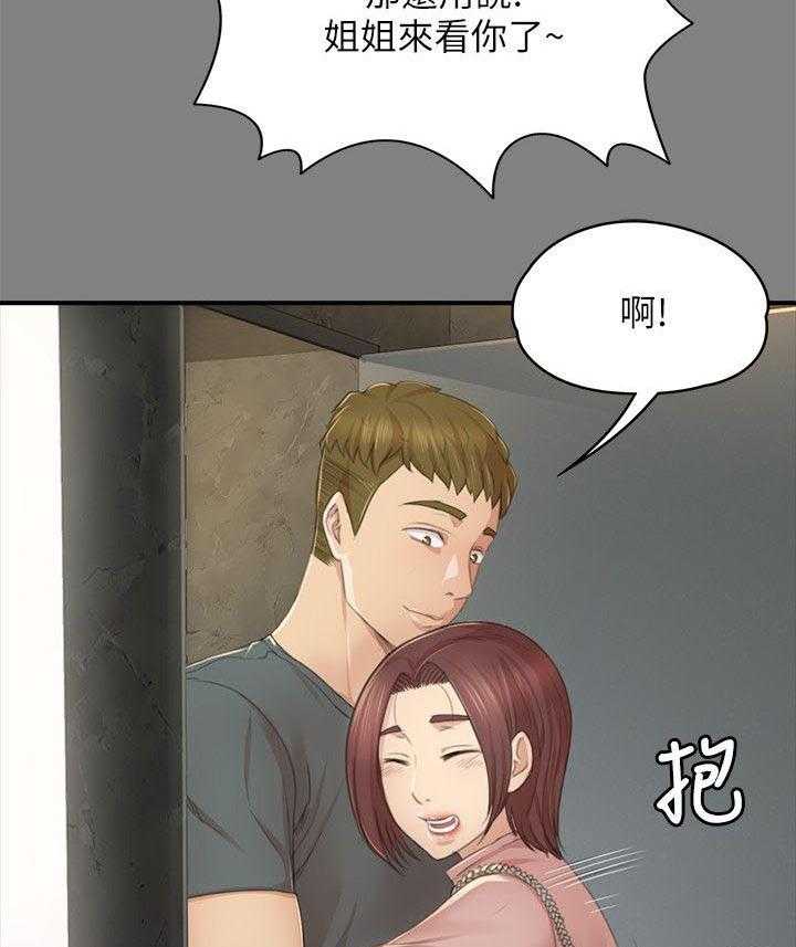 《昼夜分工》第44话 44_撞见 第28页