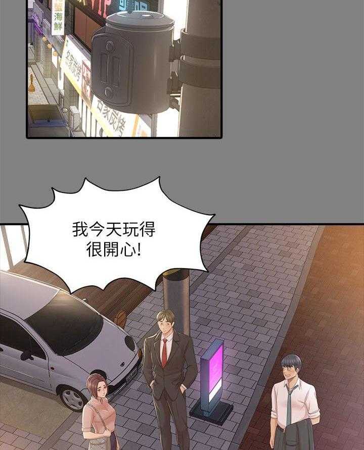 《昼夜分工》第44话 44_撞见 第3页