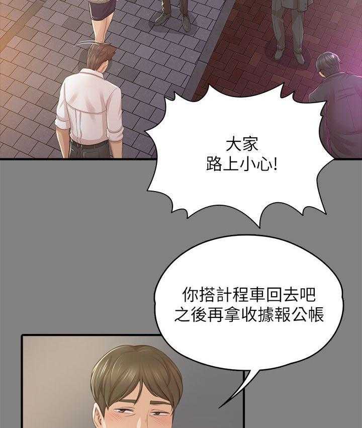 《昼夜分工》第44话 44_撞见 第4页