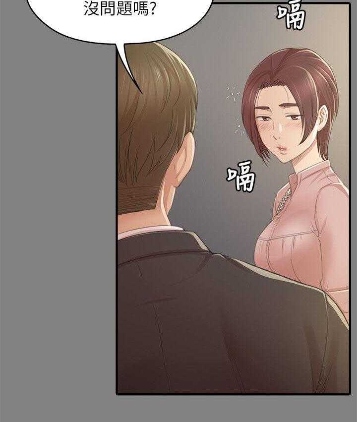《昼夜分工》第44话 44_撞见 第6页
