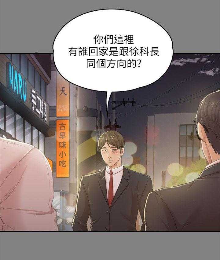《昼夜分工》第44话 44_撞见 第7页
