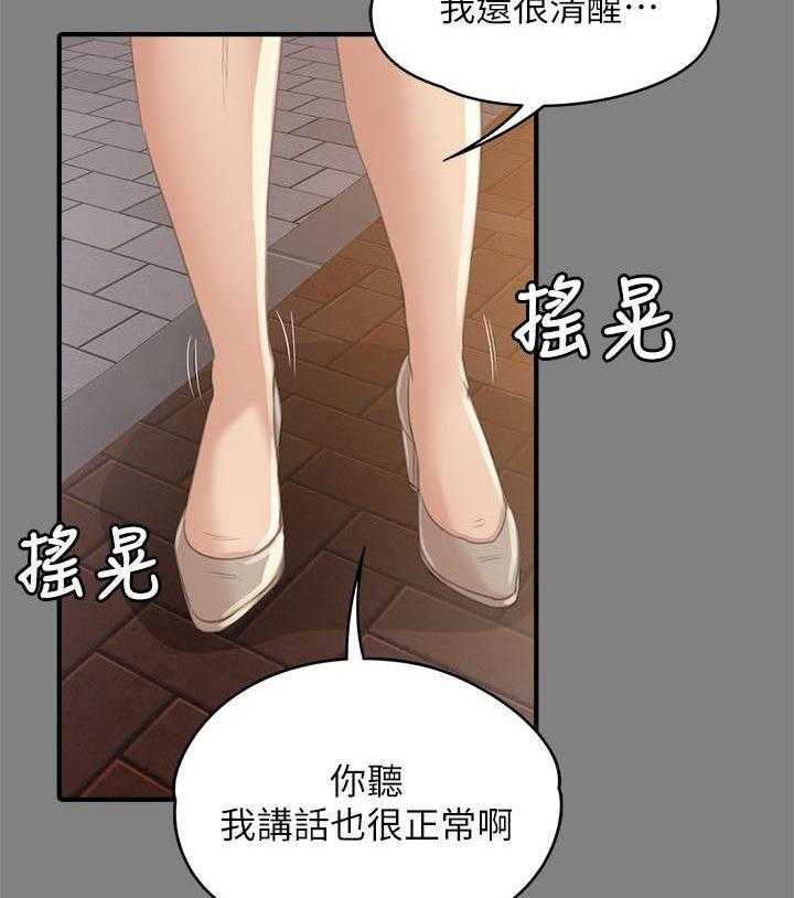 《昼夜分工》第44话 44_撞见 第9页