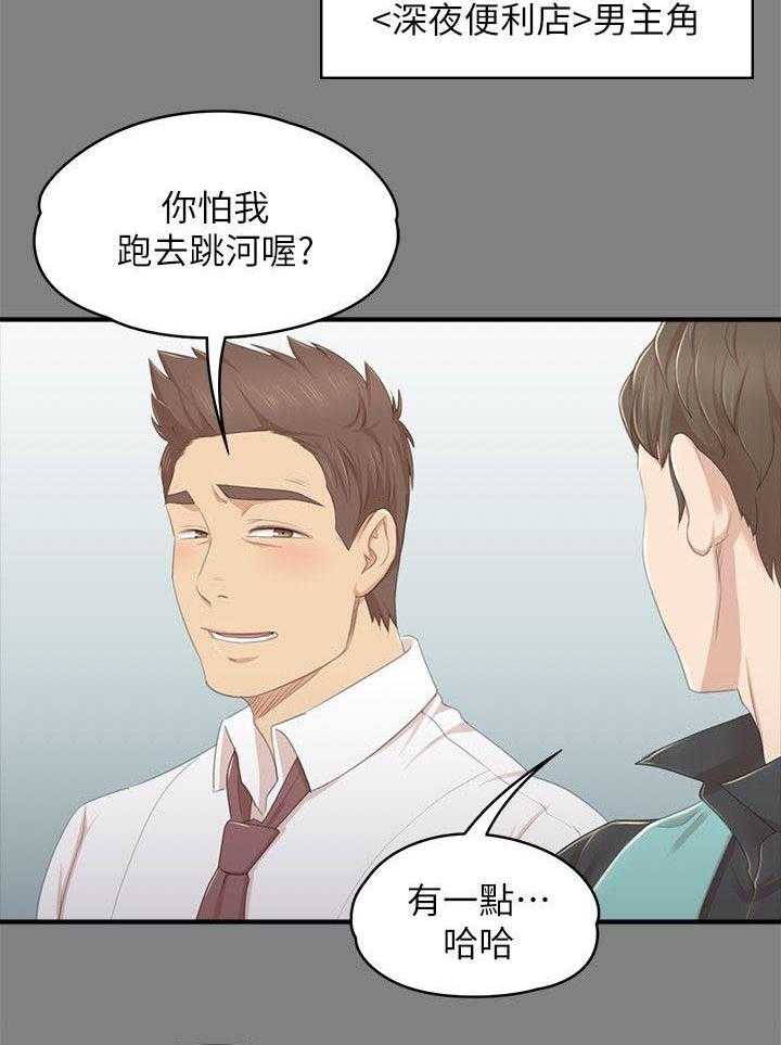 《昼夜分工》第45话 45_庆祝 第12页