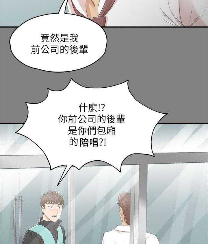 《昼夜分工》第45话 45_庆祝 第19页