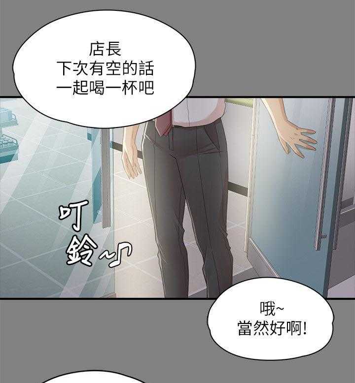 《昼夜分工》第45话 45_庆祝 第24页