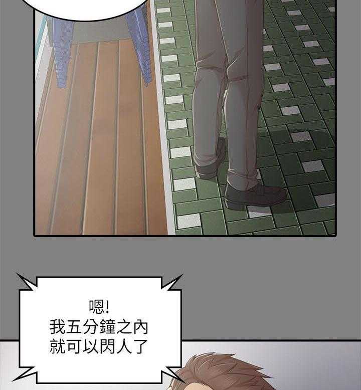 《昼夜分工》第45话 45_庆祝 第27页