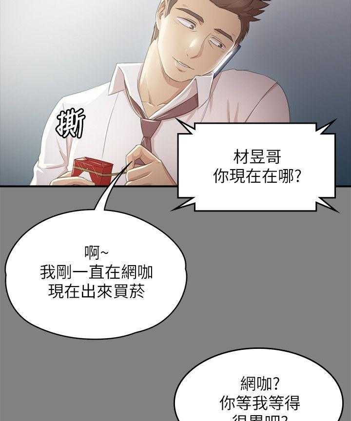 《昼夜分工》第45话 45_庆祝 第28页