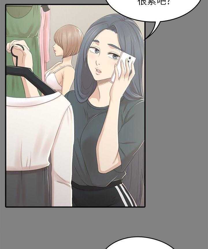 《昼夜分工》第45话 45_庆祝 第29页