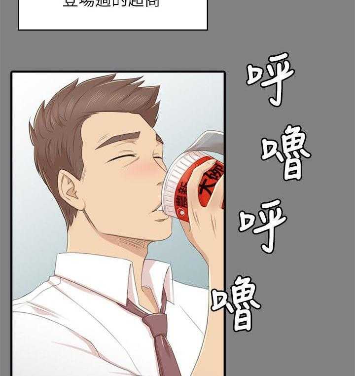 《昼夜分工》第45话 45_庆祝 第2页