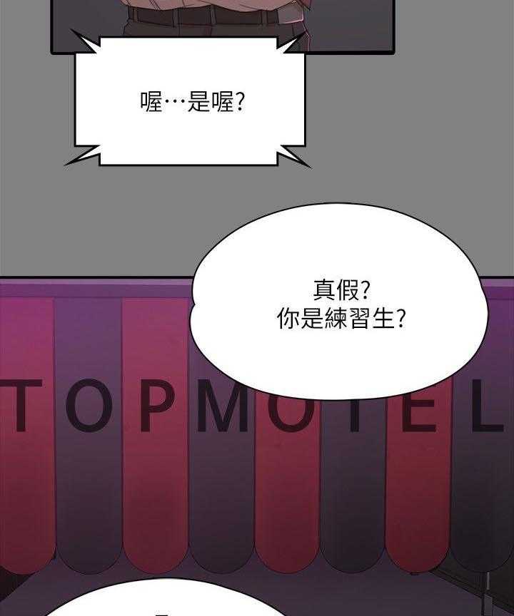《昼夜分工》第45话 45_庆祝 第31页