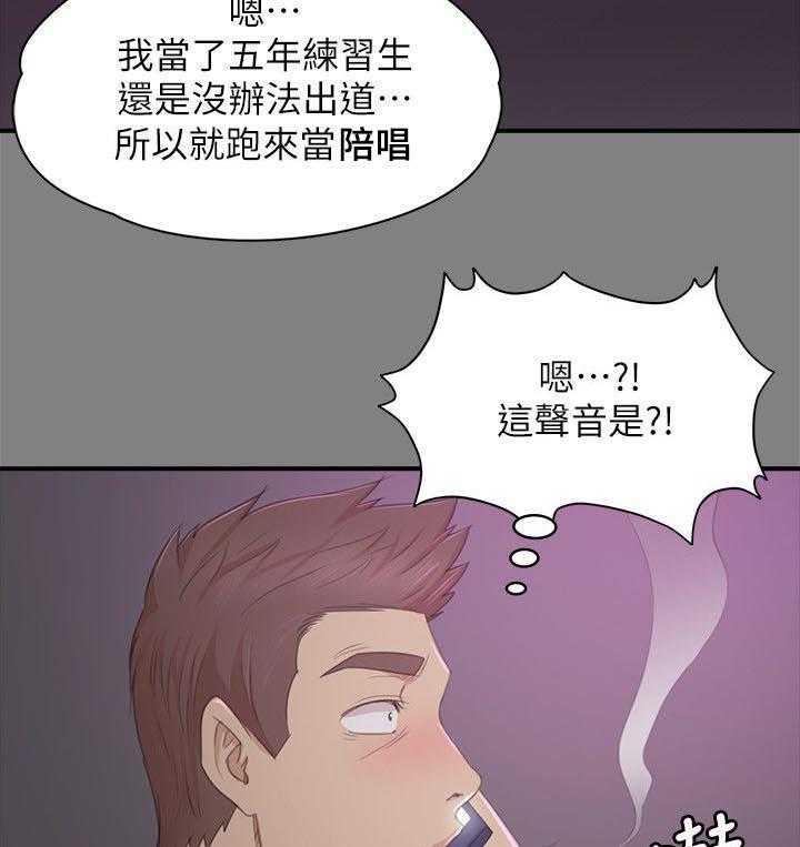《昼夜分工》第45话 45_庆祝 第32页