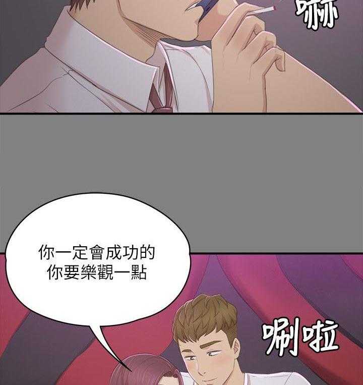 《昼夜分工》第45话 45_庆祝 第33页