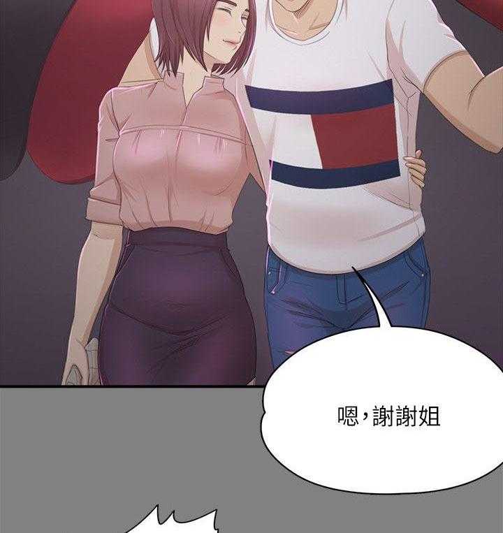 《昼夜分工》第45话 45_庆祝 第34页