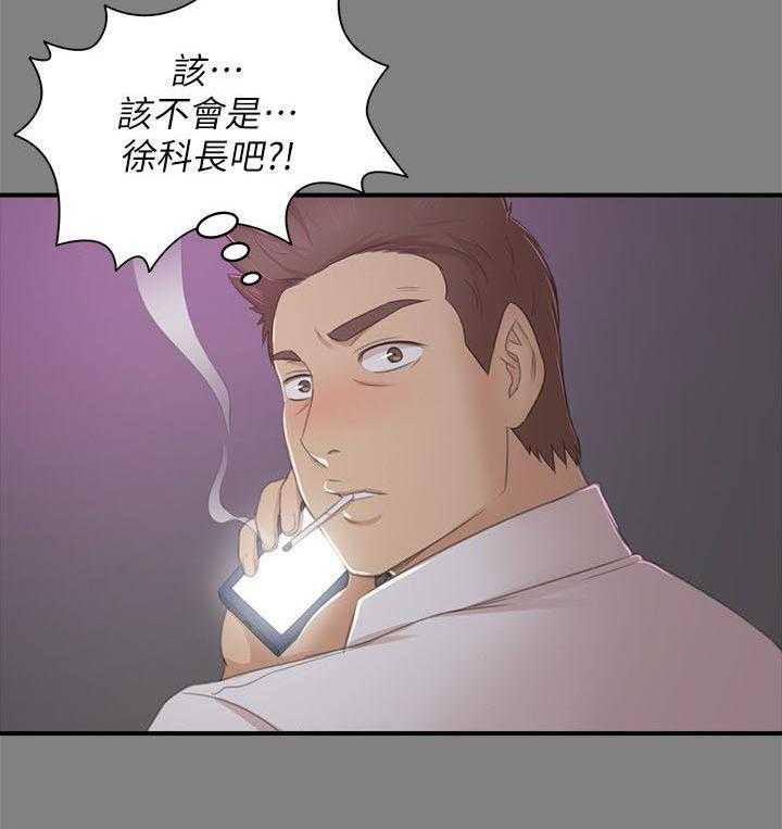 《昼夜分工》第45话 45_庆祝 第35页