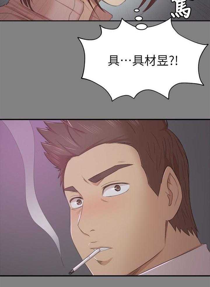 《昼夜分工》第45话 45_庆祝 第39页
