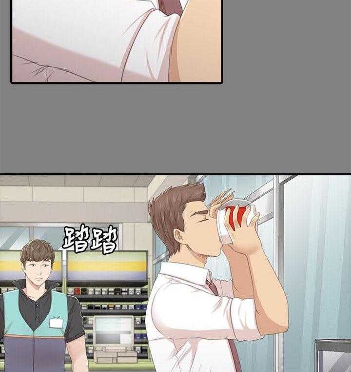 《昼夜分工》第45话 45_庆祝 第3页