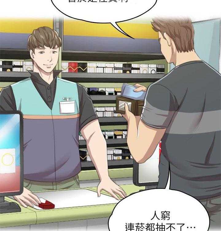 《昼夜分工》第45话 45_庆祝 第7页