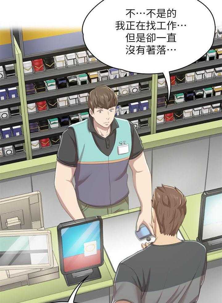 《昼夜分工》第45话 45_庆祝 第9页