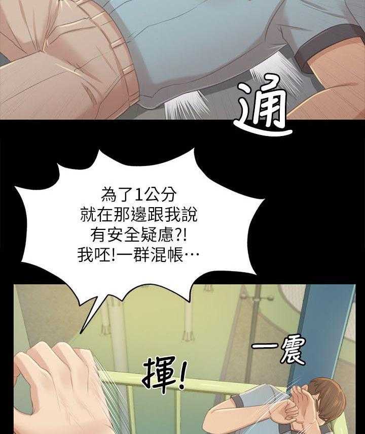 《昼夜分工》第42话 42_顶嘴 第10页