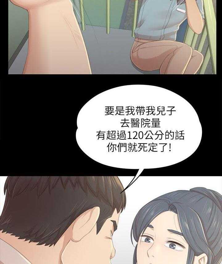 《昼夜分工》第42话 42_顶嘴 第11页