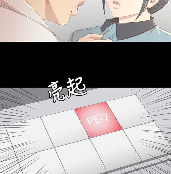 《昼夜分工》第42话 42_顶嘴 第12页