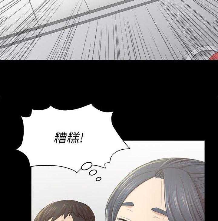 《昼夜分工》第42话 42_顶嘴 第13页