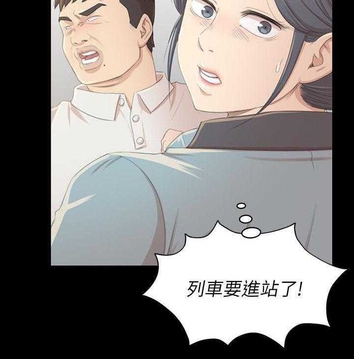《昼夜分工》第42话 42_顶嘴 第14页