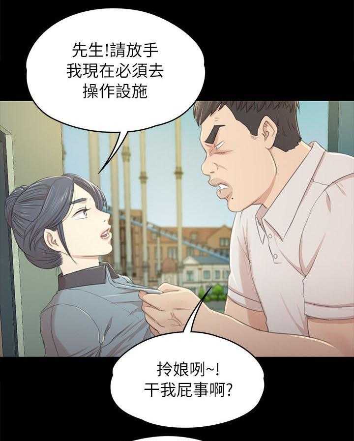 《昼夜分工》第42话 42_顶嘴 第15页