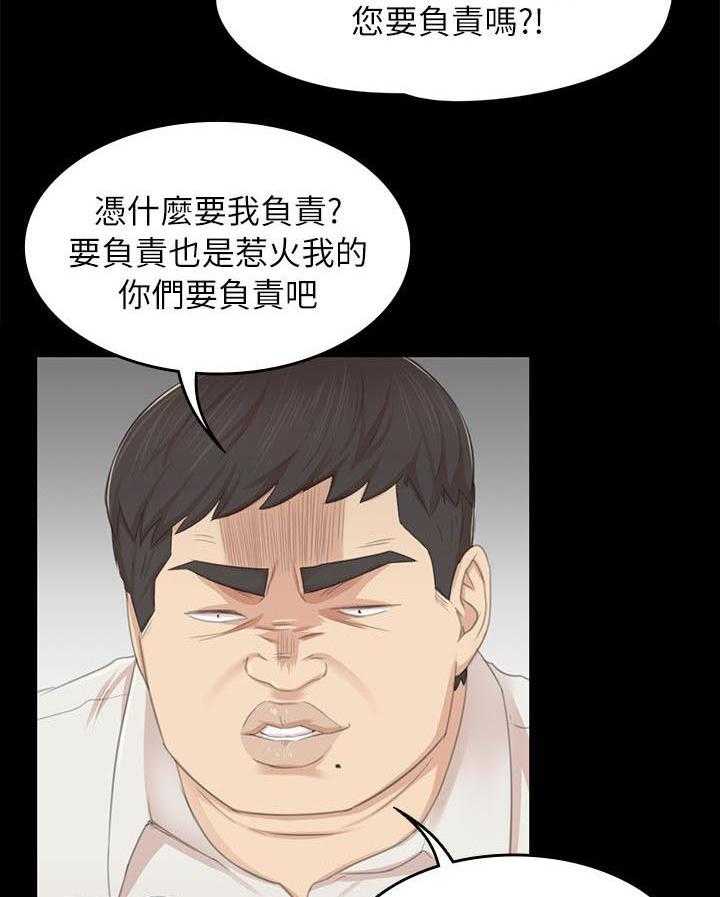 《昼夜分工》第42话 42_顶嘴 第17页