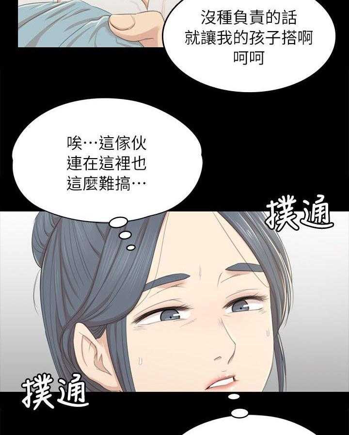 《昼夜分工》第42话 42_顶嘴 第18页