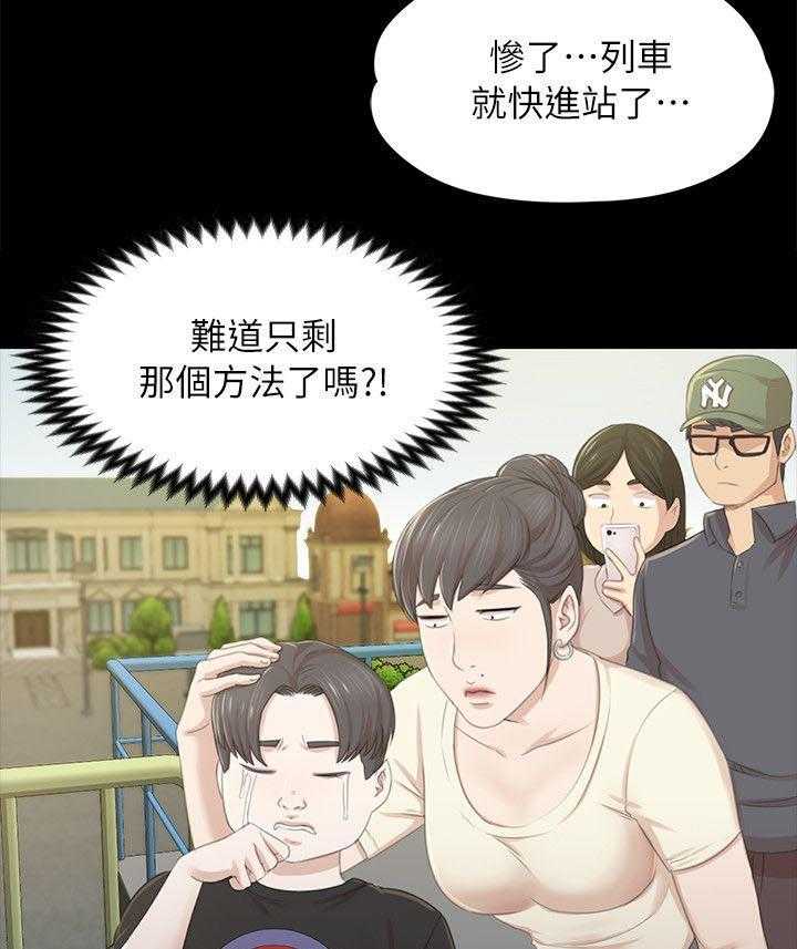 《昼夜分工》第42话 42_顶嘴 第19页