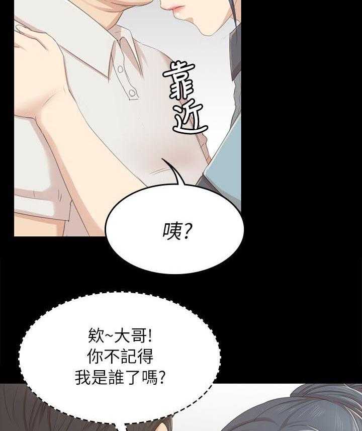《昼夜分工》第42话 42_顶嘴 第21页