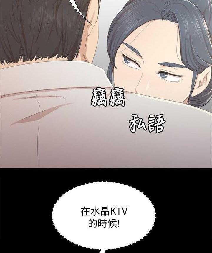 《昼夜分工》第42话 42_顶嘴 第22页