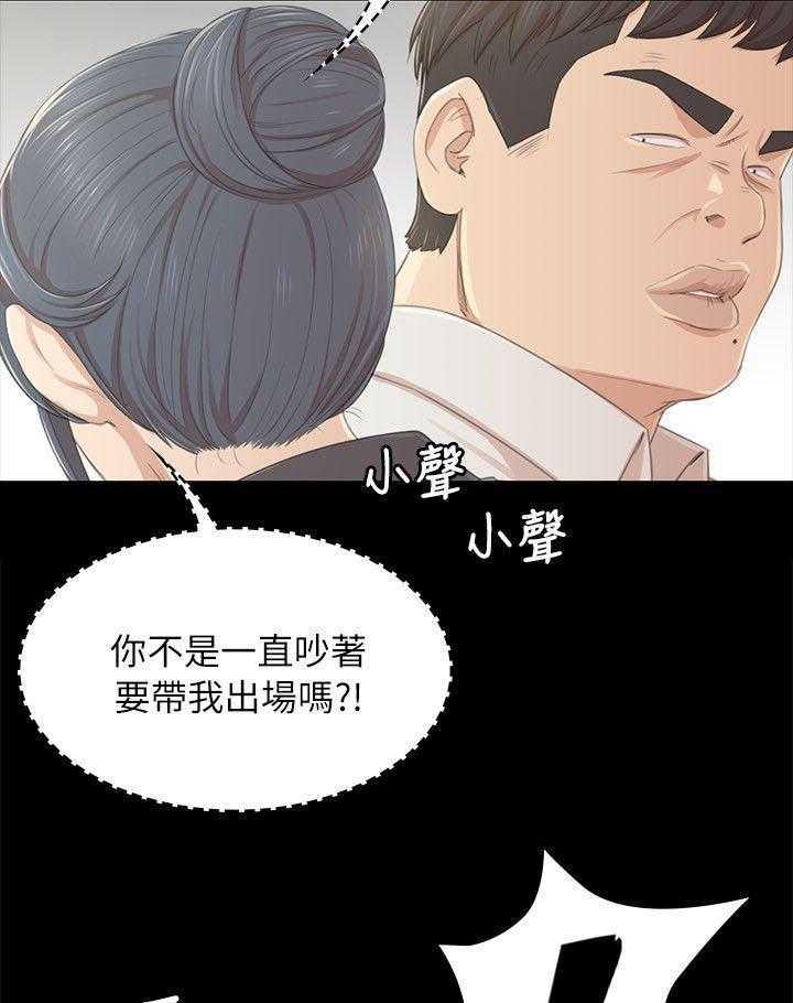 《昼夜分工》第42话 42_顶嘴 第23页