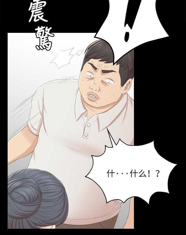 《昼夜分工》第42话 42_顶嘴 第24页