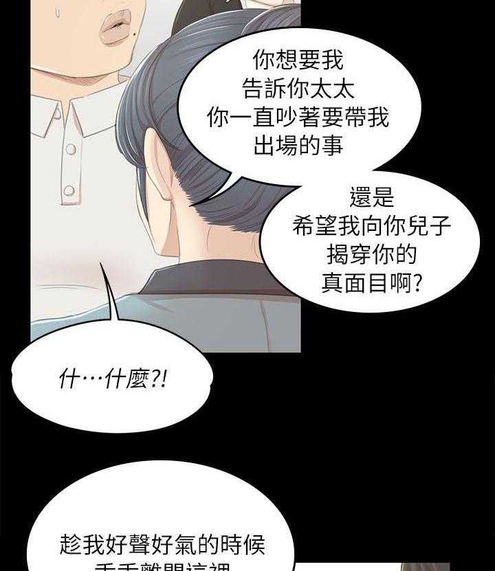《昼夜分工》第42话 42_顶嘴 第29页