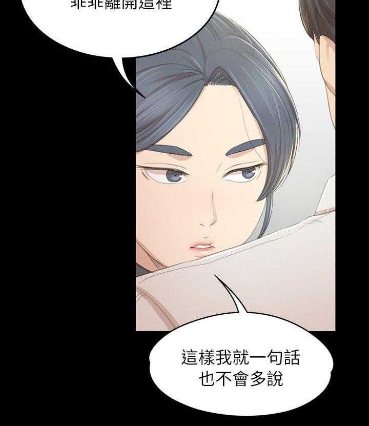 《昼夜分工》第42话 42_顶嘴 第30页
