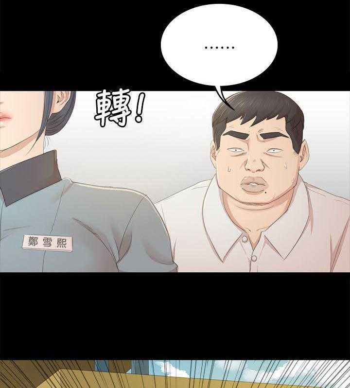 《昼夜分工》第42话 42_顶嘴 第31页