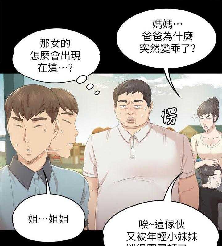 《昼夜分工》第42话 42_顶嘴 第33页