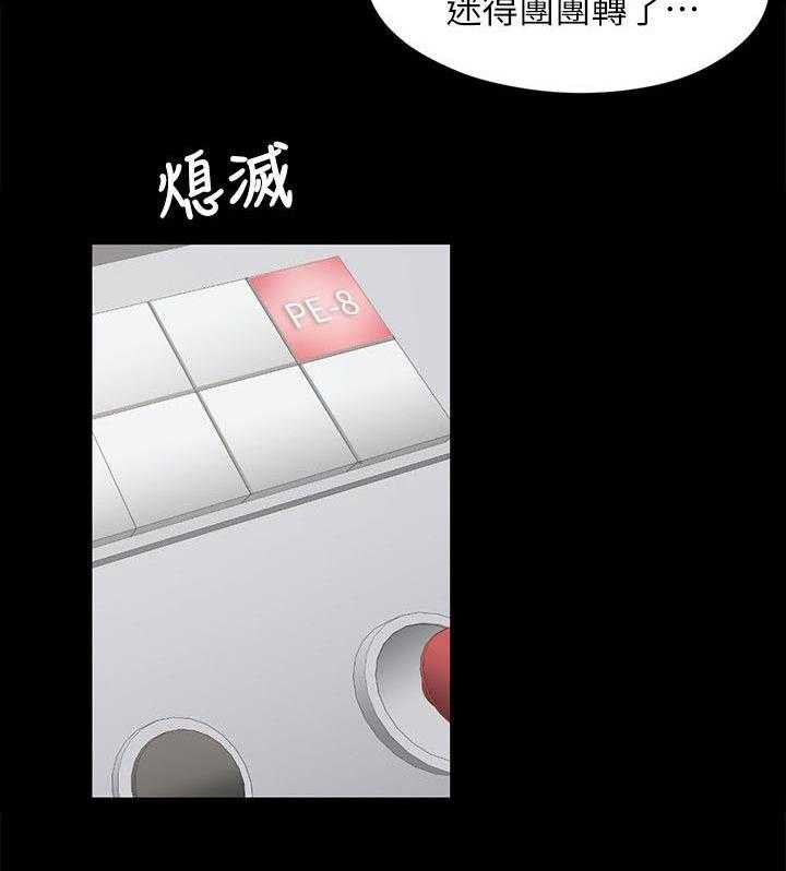《昼夜分工》第42话 42_顶嘴 第34页