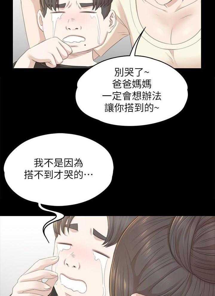 《昼夜分工》第42话 42_顶嘴 第3页