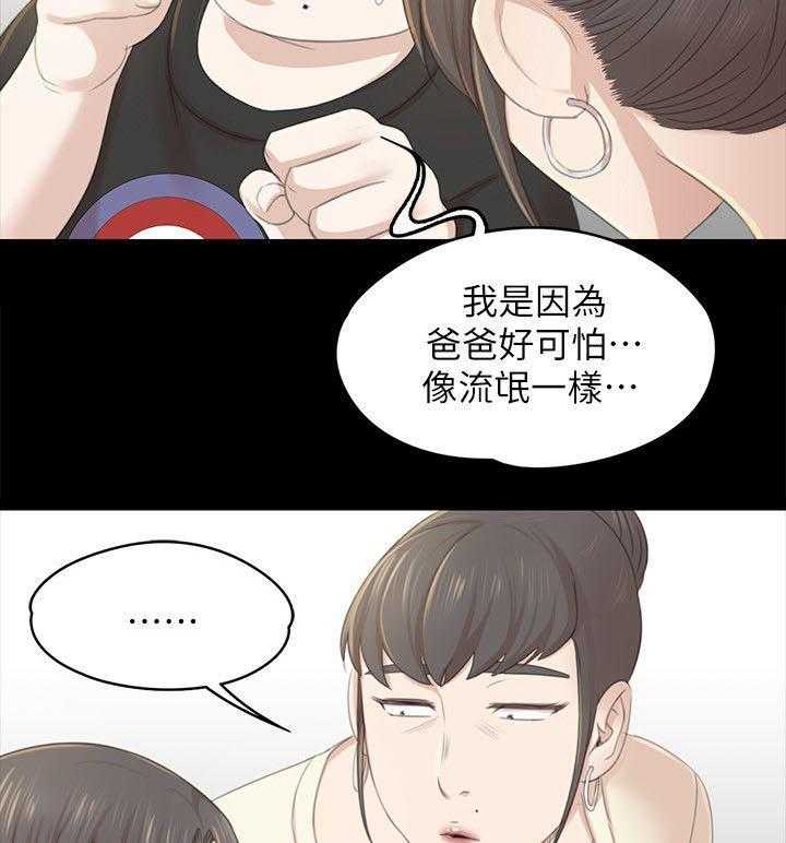 《昼夜分工》第42话 42_顶嘴 第4页